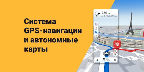 Sygic GPS Navigation & Maps