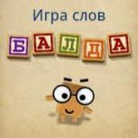 Word Game Balda