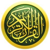 iQuran Pro