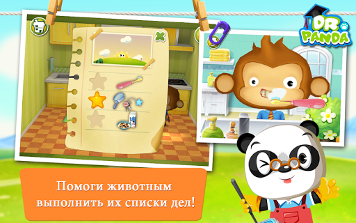 Дом Dr. Panda