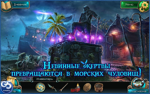 Кошмары из глубин: Зов сирены