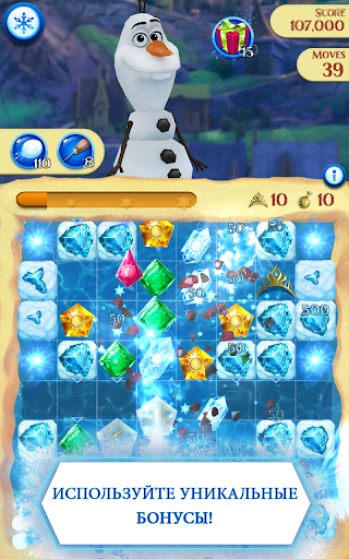 Disney Frozen. Звездопад