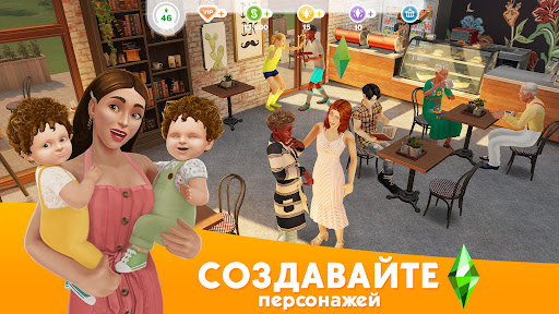 The Sims™ FreePlay