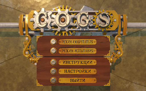 Cogs