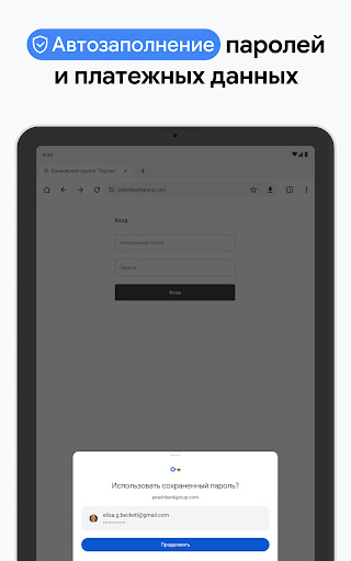 Google Chrome