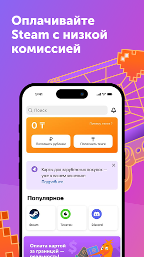 QIWI Кошелек