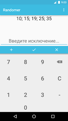 Генератор случайных чисел