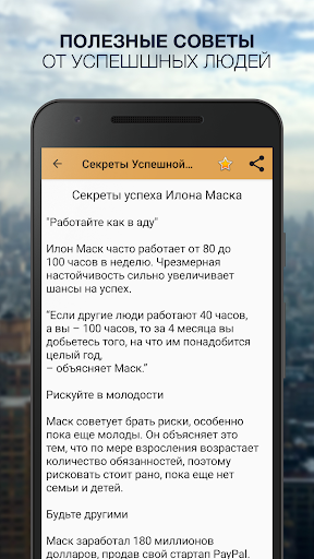 Секреты Успешной Жизни