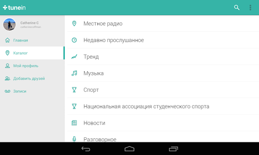 TuneIn Radio Pro