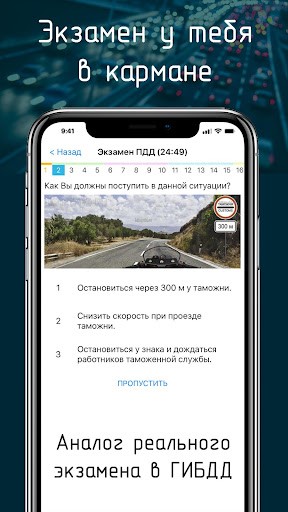 Билеты ПДД 2025+Экзамен ПДД
