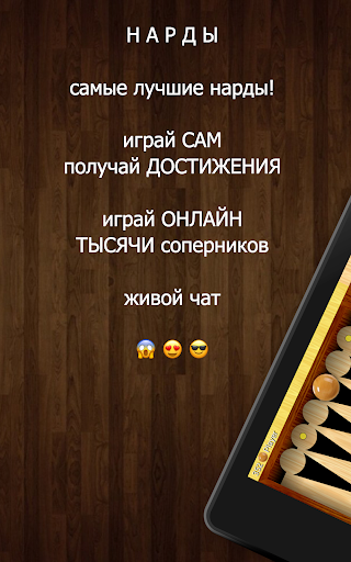 Длинные нарды