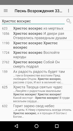 Песнь Возрождения 3300