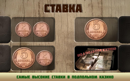 Карточная игра Расписной покер