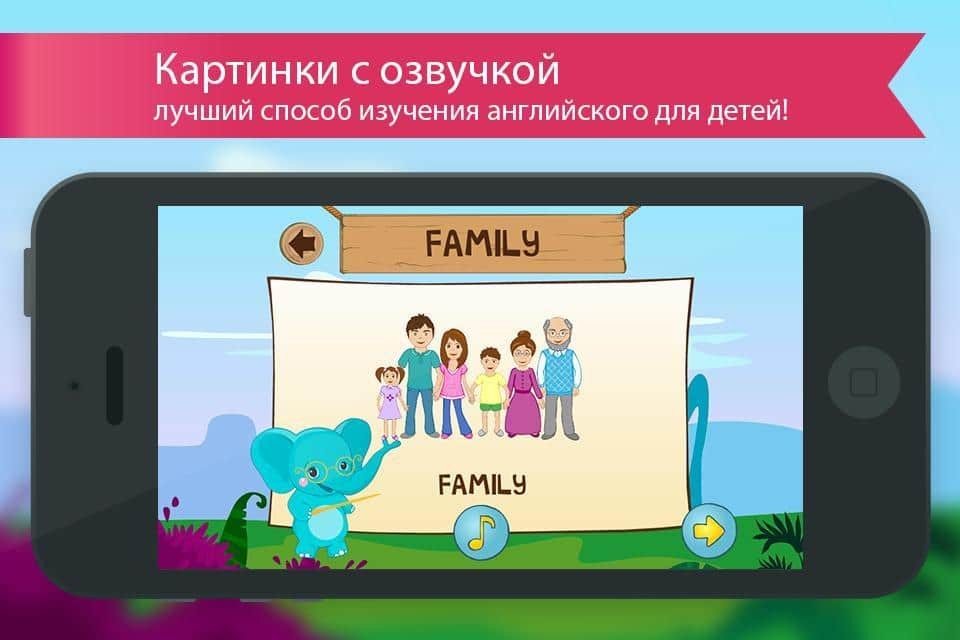 Английский для детей с Бенни