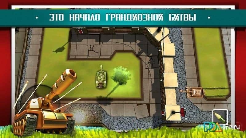 Боевые Танки 3D: Армагеддон