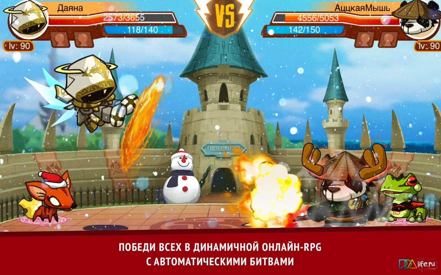 Chaos Fighters