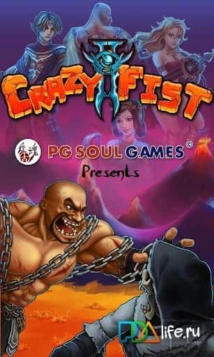 CrazyFist II
