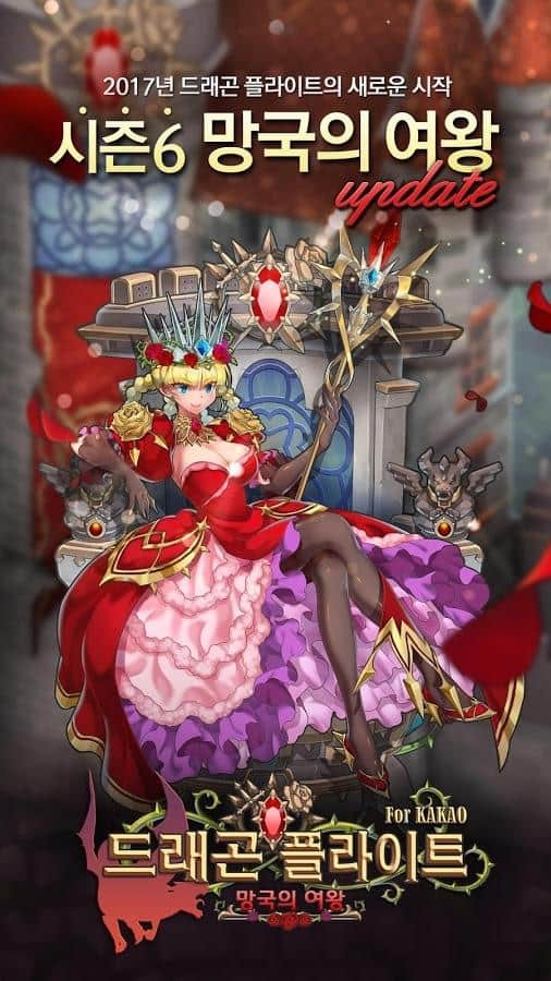 DragonFlight for Kakao