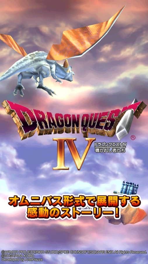 Dragon Quest IV: Chapters of the Chosen