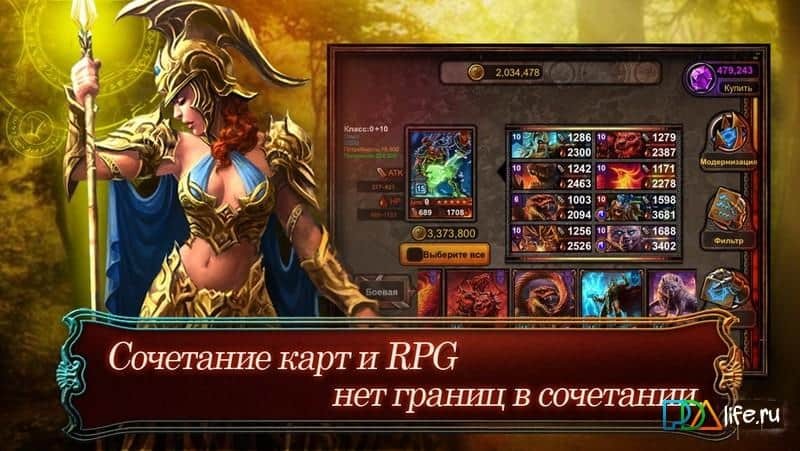 Душа Ice Fire: Война престолов