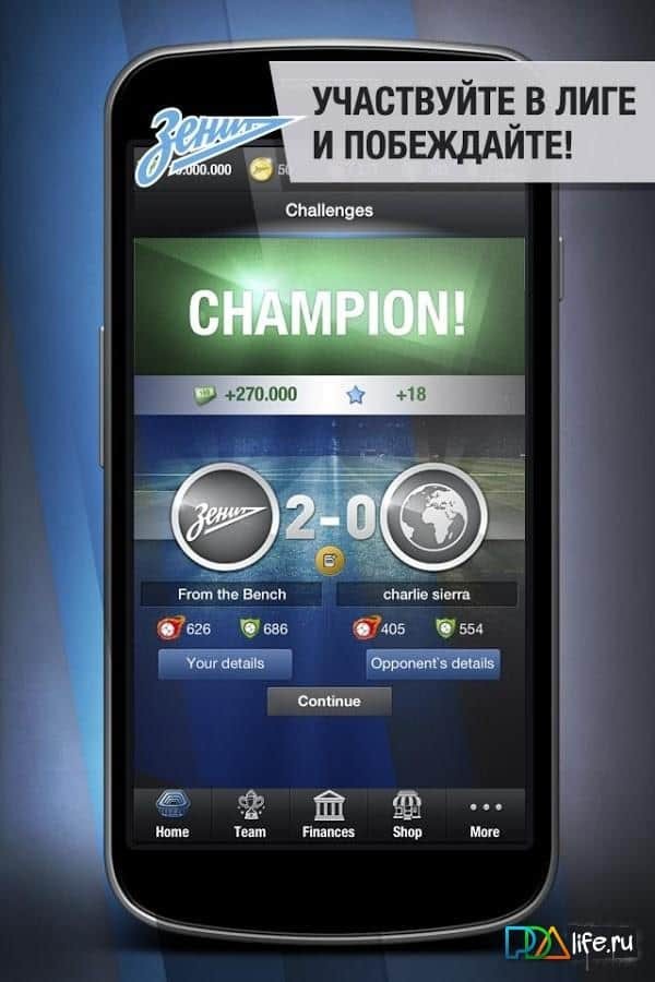 FC Zenit Fantasy Manager 14