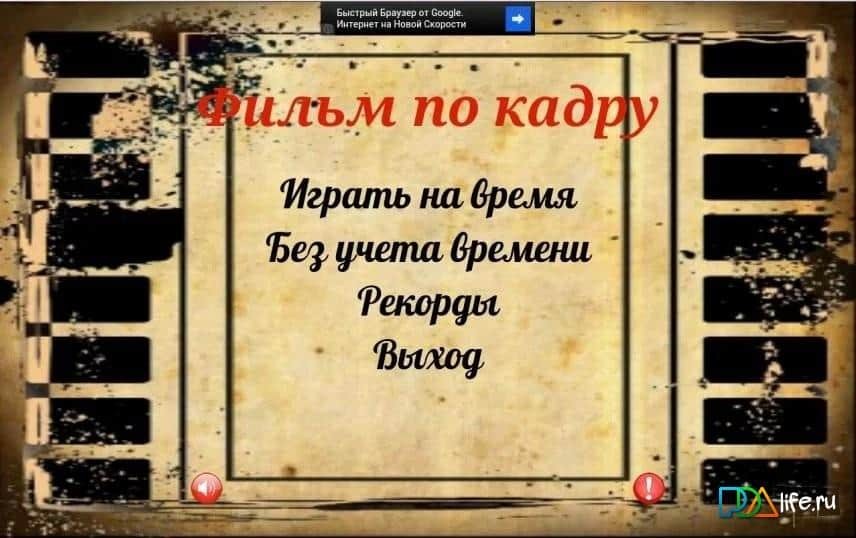 Фильм по кадру