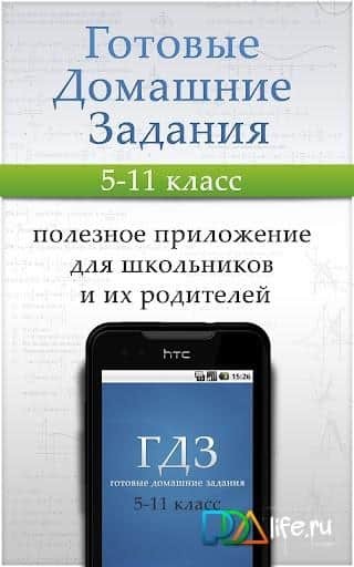 Готовые домашние задания