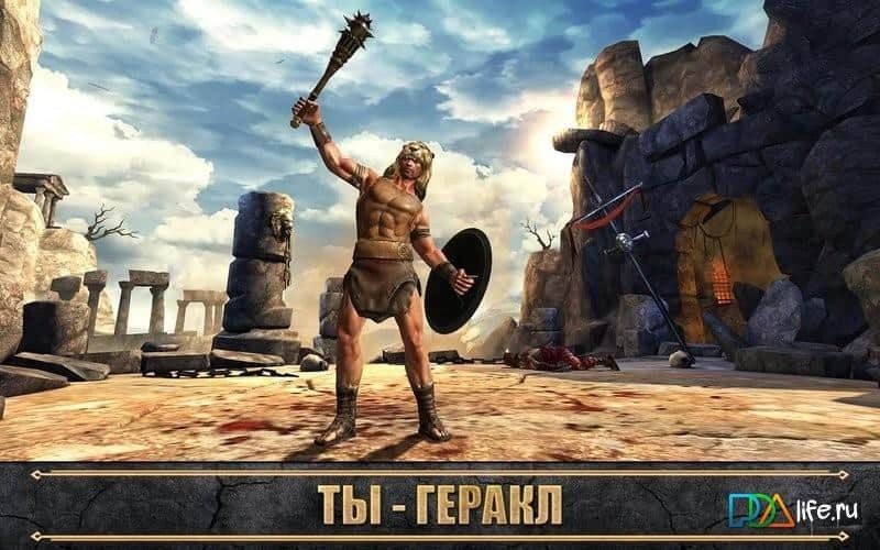 HERCULES: THE OFFICIAL GAME