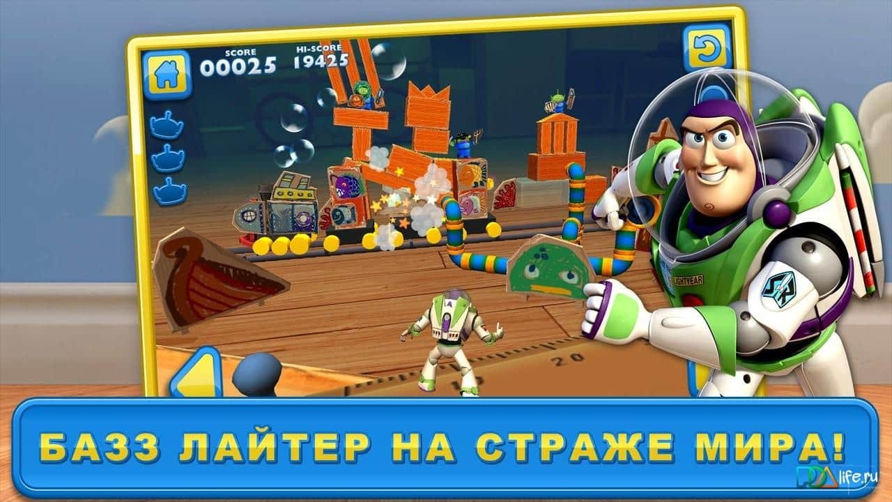 История игрушек: Городки