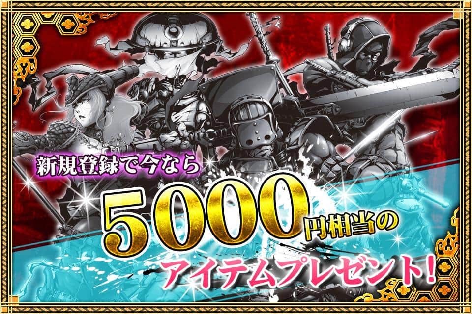 Izanagi Samurai Ninja Online