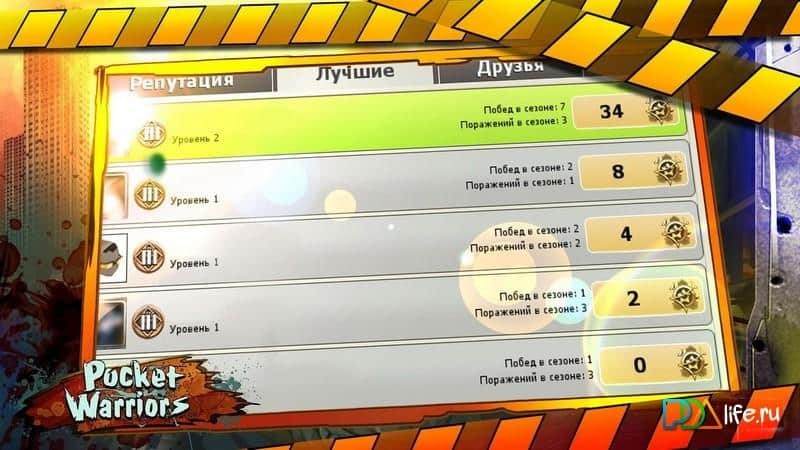 Карманные Бойцы