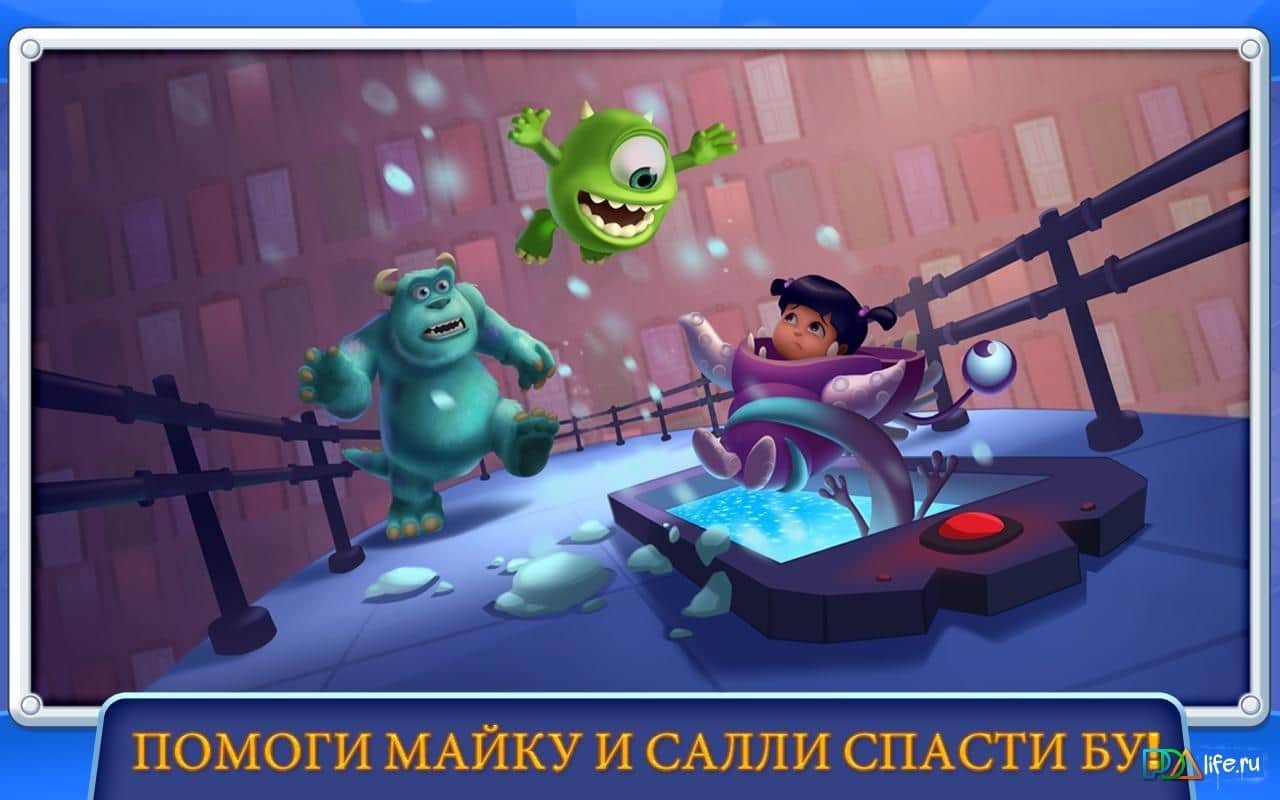 Корпорация монстров. Побег