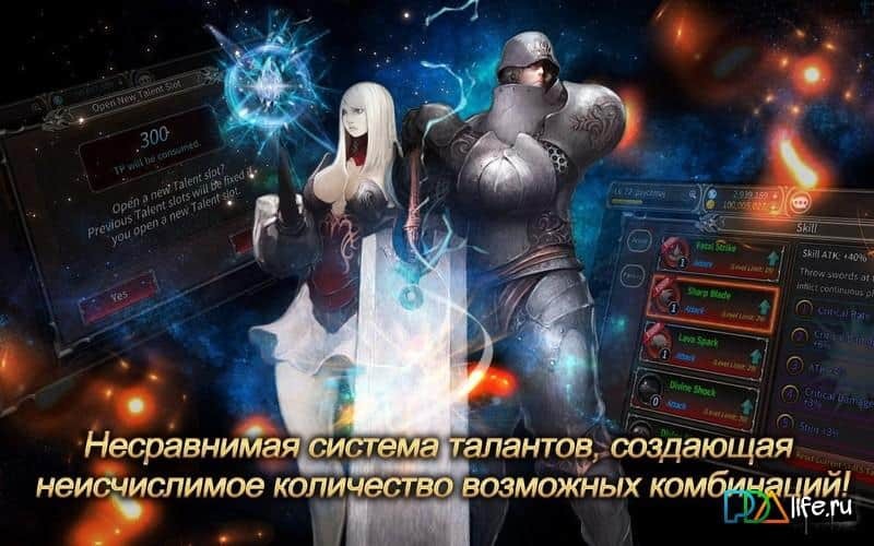 Legend of Master Online