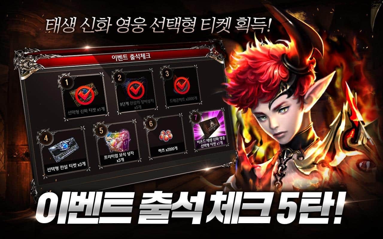 Legion of Heroes