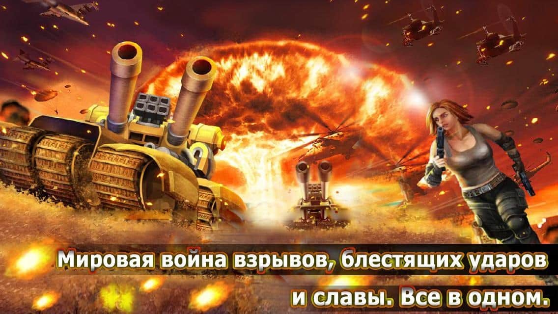 ММО Стратегия:Войны и Сражения