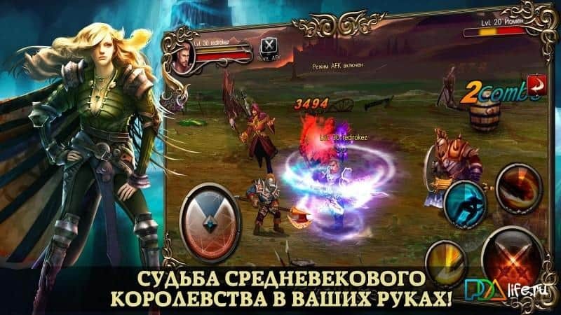 Меч короля
