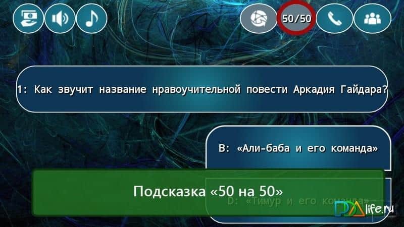 Миллионер GOLD