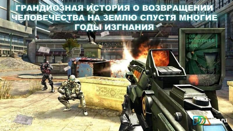 N.O.V.A. 3: Свобода