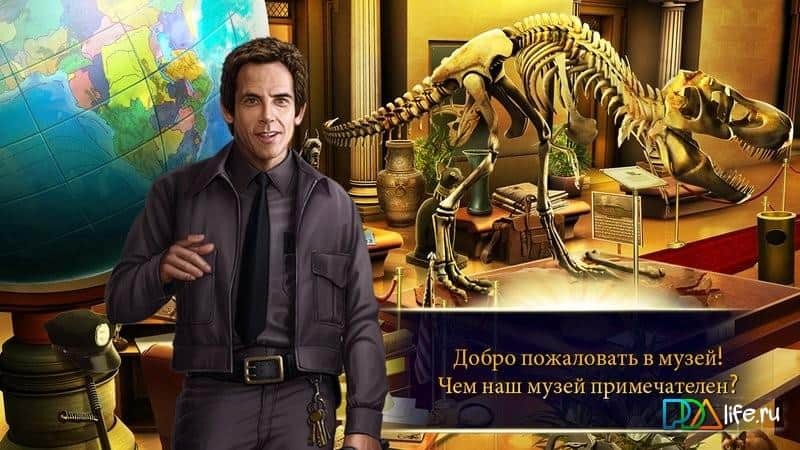 Ночь в музее: Утерянный ключ