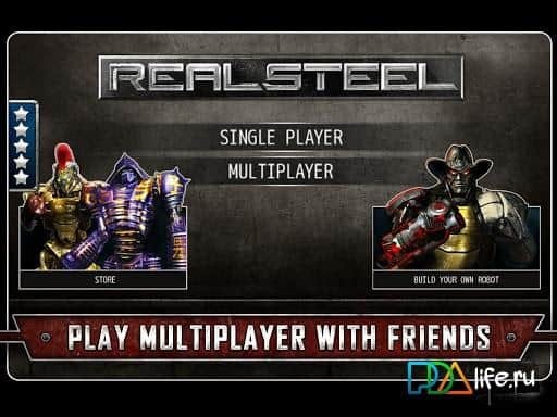 Real Steel Friends