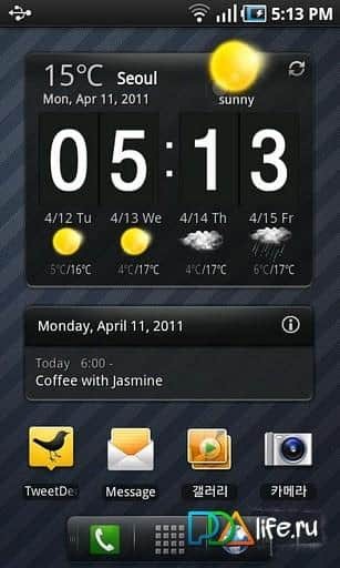 Regina 3D Launcher