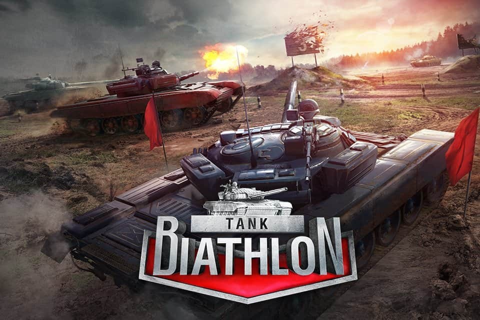 Танковый биатлон