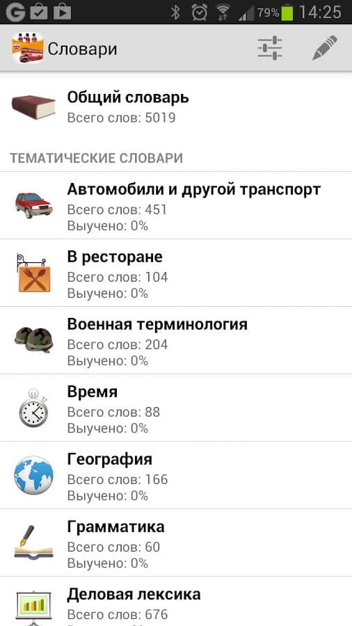 Учу английские слова