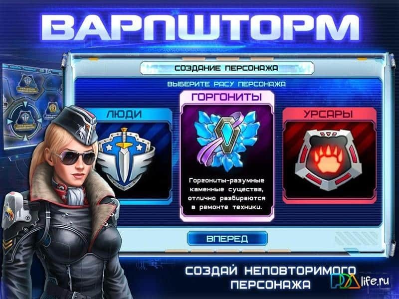 Варпшторм