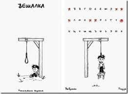 Вешалка