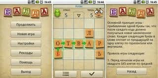 Word Game Balda