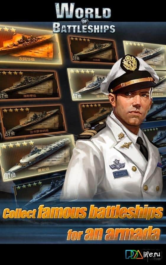 World of Battleships