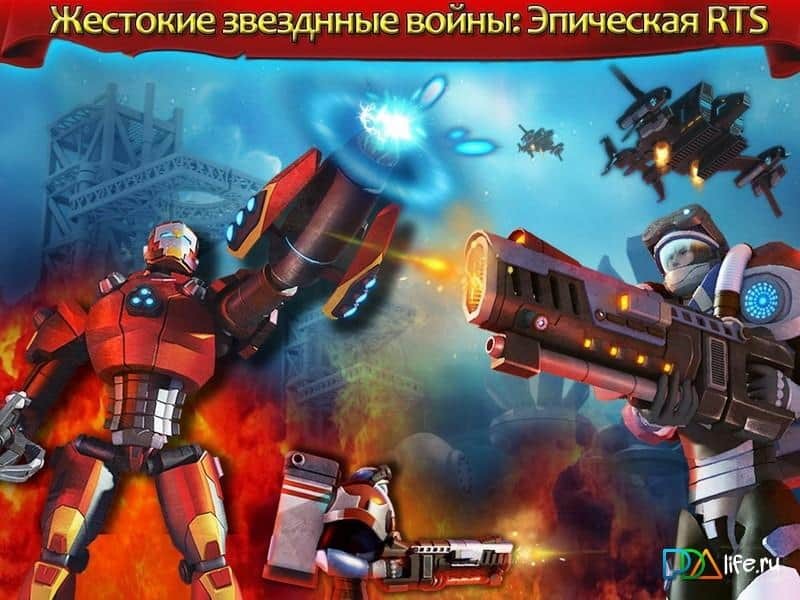 Звездные Баталии