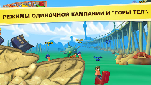 Worms 3