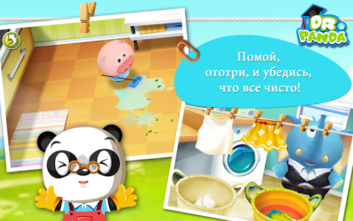 Дом Dr. Panda
